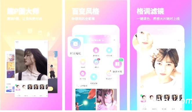 P图秀秀 v2.5.9(79) 安卓绿化版插图 P图秀秀 v2.5.9(79) 安卓绿化版插图