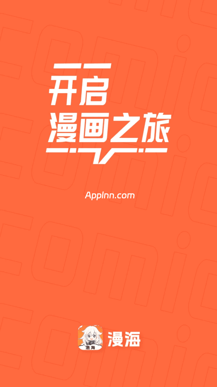 漫海 v1.0.0 安卓绿化版插图 漫海 v1.0.0 安卓绿化版插图