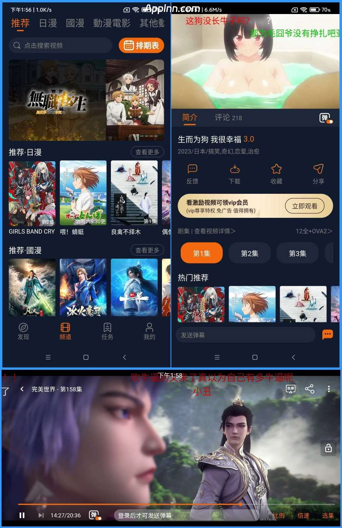 囧次元 v1.5.8.0 安卓绿化修复版插图 囧次元 v1.5.8.0 安卓绿化修复版插图