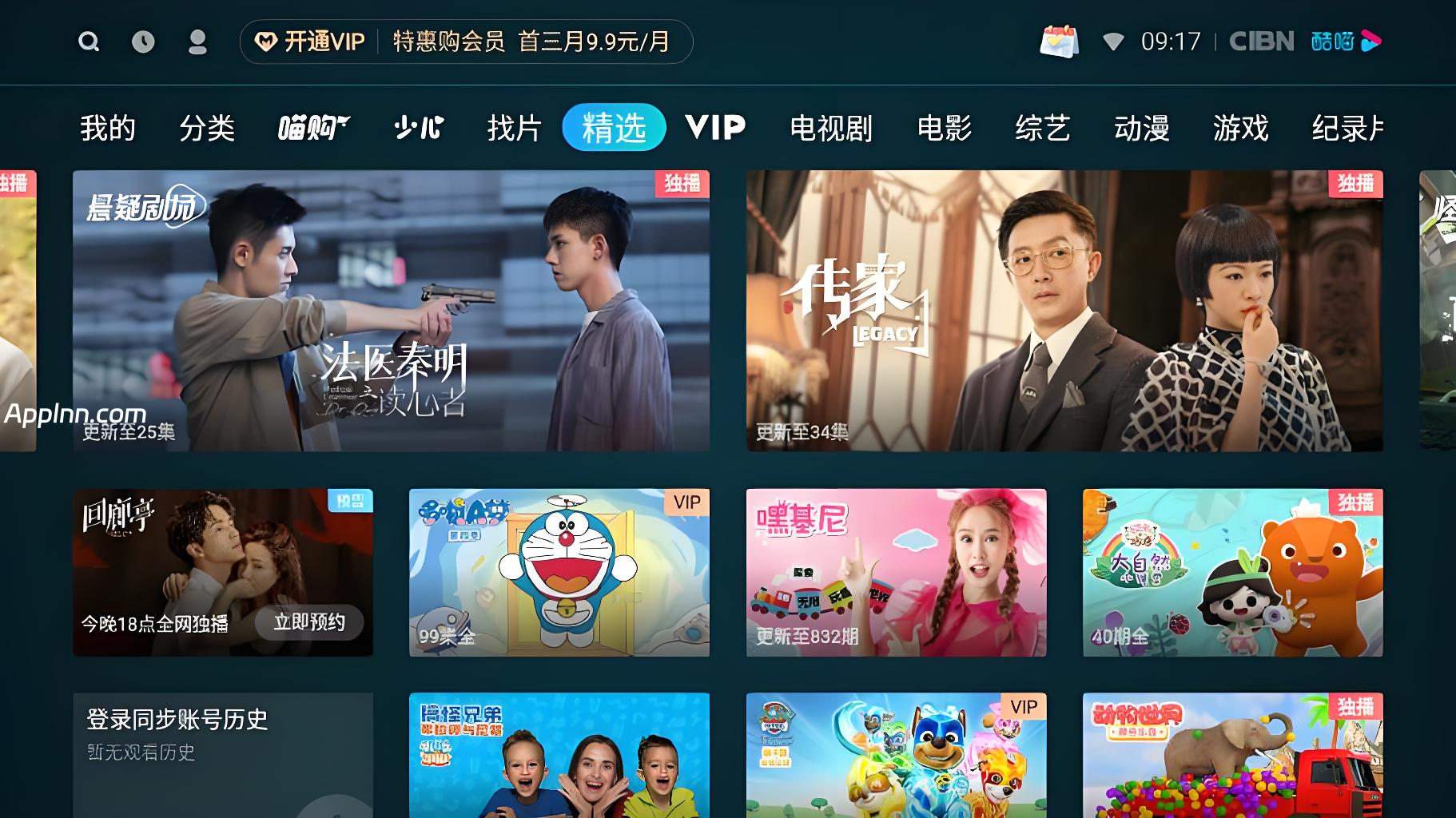 CIBN酷喵 v13.0.1.3 TV绿化版插图 CIBN酷喵 v13.0.1.3 TV绿化版插图