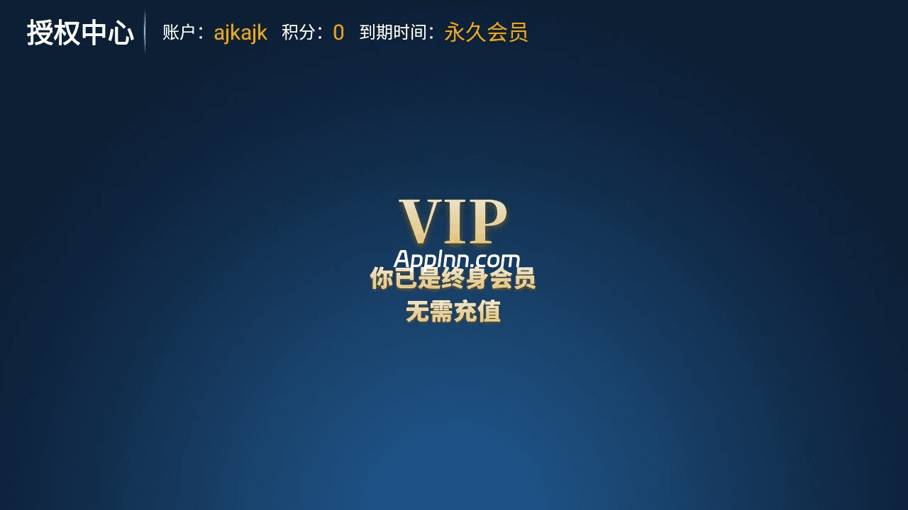 江海影院 v1.0 TV版插图 江海影院 v1.0 TV版插图