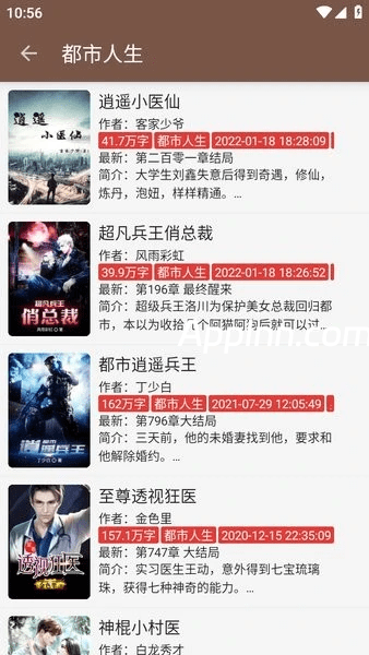 繁花小说 v0.1.1(2) 安卓绿化版插图 繁花小说 v0.1.1(2) 安卓绿化版插图