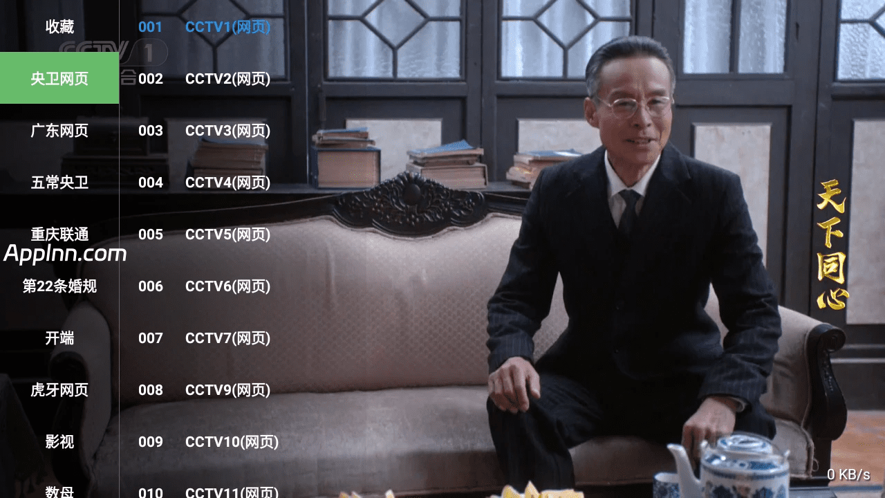 小羊直播 v1.0.0 TV版插图 小羊直播 v1.0.0 TV版插图
