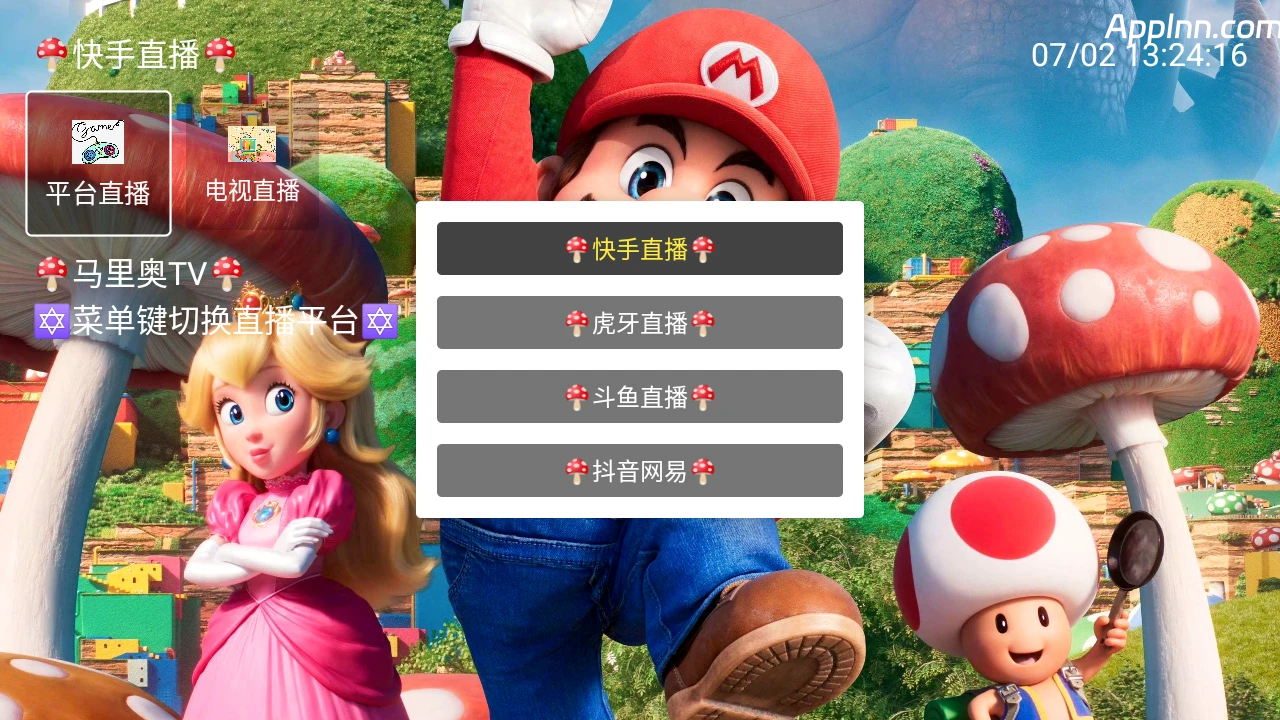马里奥TV v6.6.6 TV版插图 马里奥TV v6.6.6 TV版插图