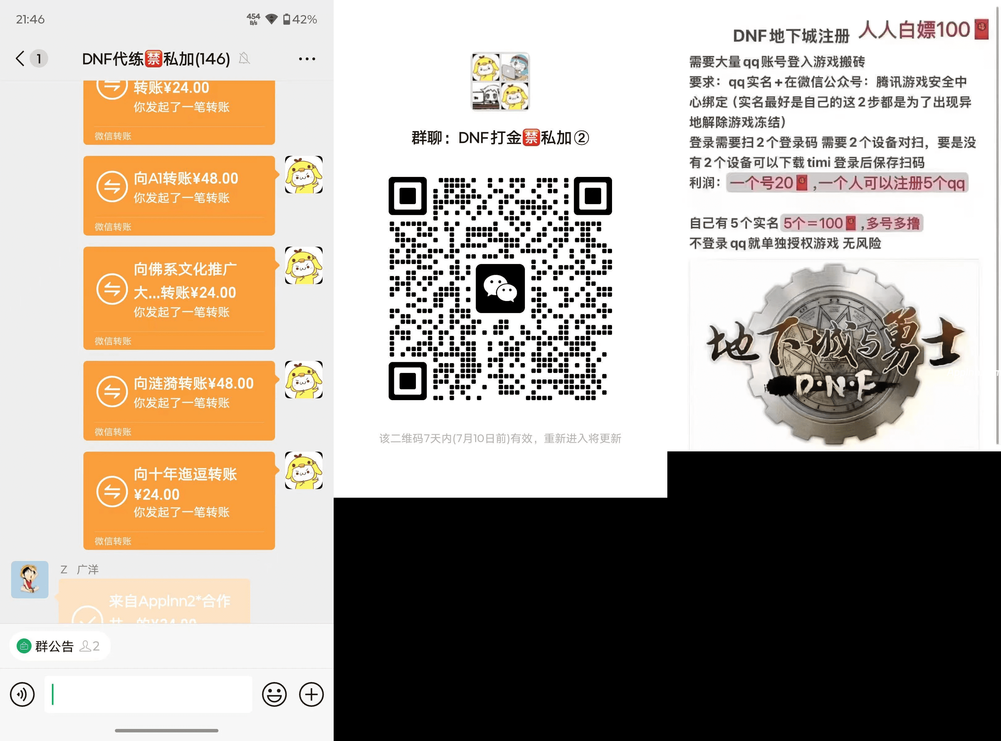 DNF打金项目,简单无费用插图 DNF打金项目,简单无费用插图