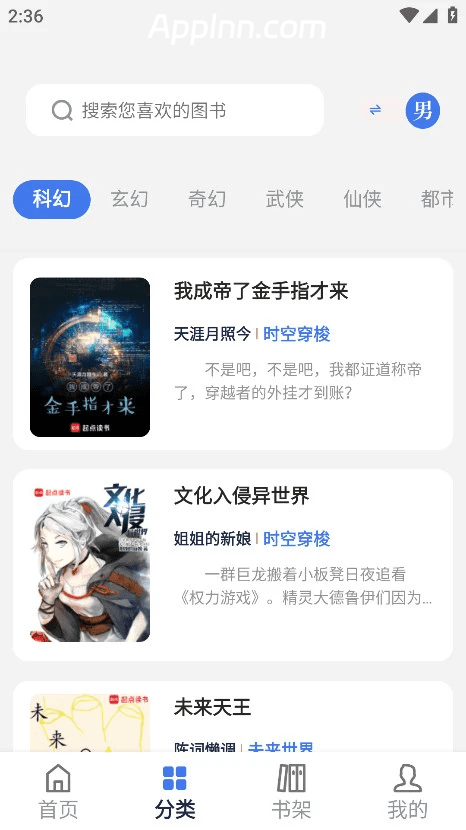 云风阅读 v1.7.2 安卓绿化版插图 云风阅读 v1.7.2 安卓绿化版插图