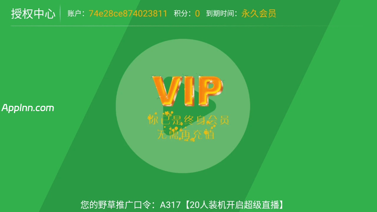 青苹果影视 v8.7 TV版插图 青苹果影视 v8.7 TV版插图