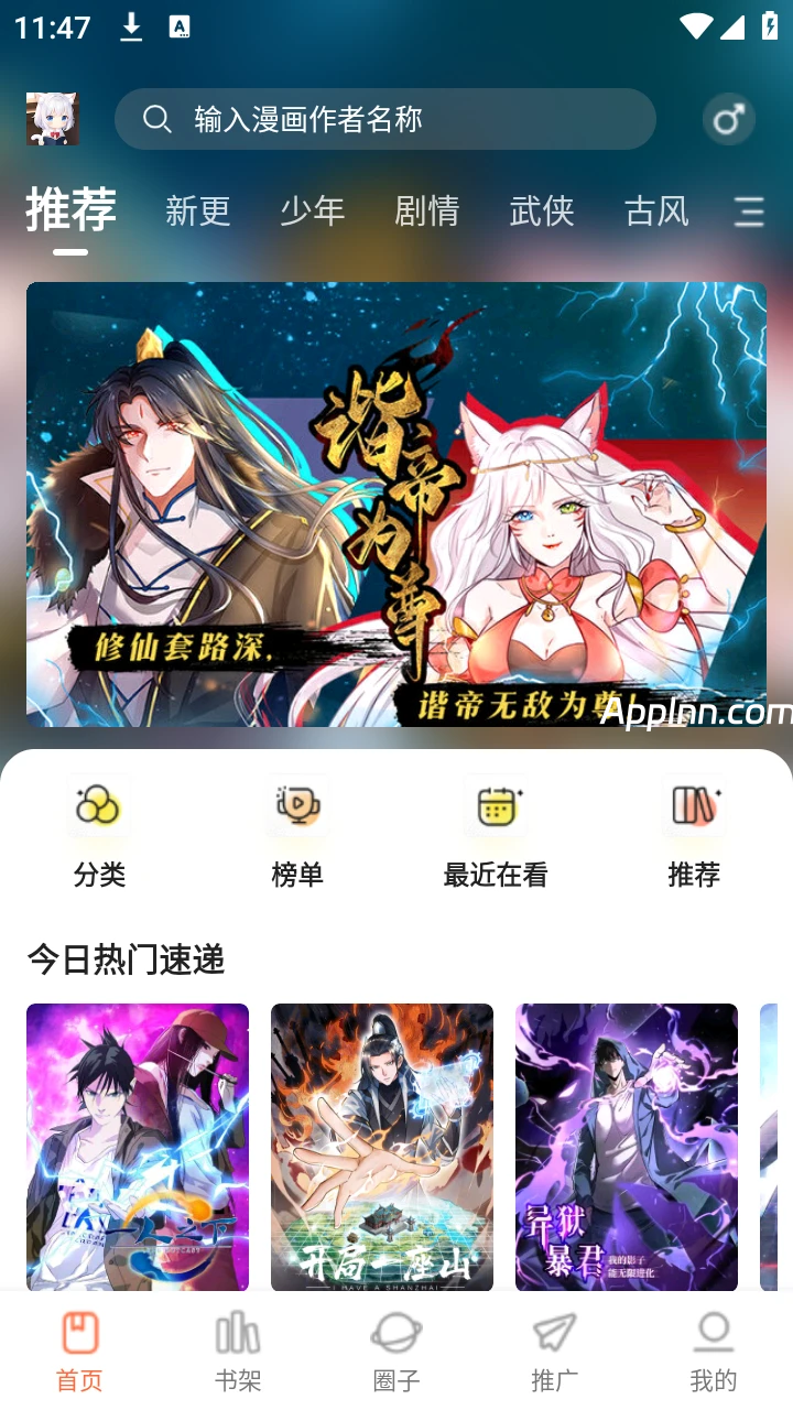 漫世界/漫天空漫画 v1.0.0 安卓绿化版插图 漫世界/漫天空漫画 v1.0.0 安卓绿化版插图