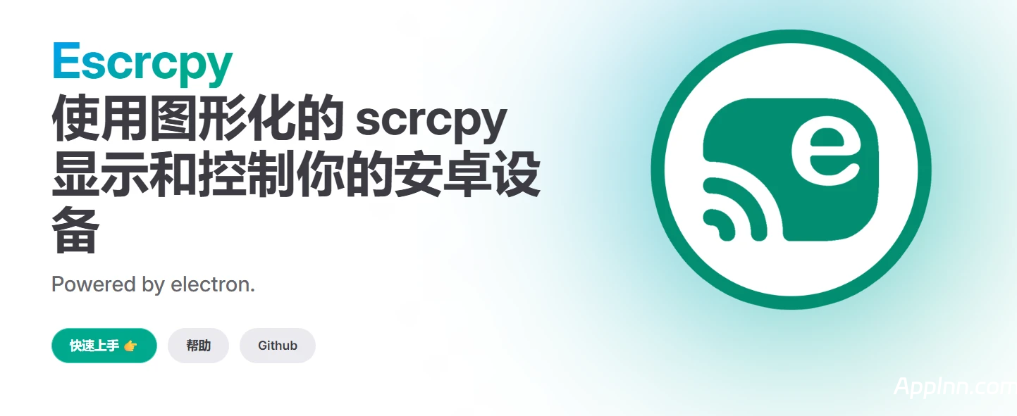 Escrcpy:高效便捷的安卓设备控制工具插图 Escrcpy:高效便捷的安卓设备控制工具插图