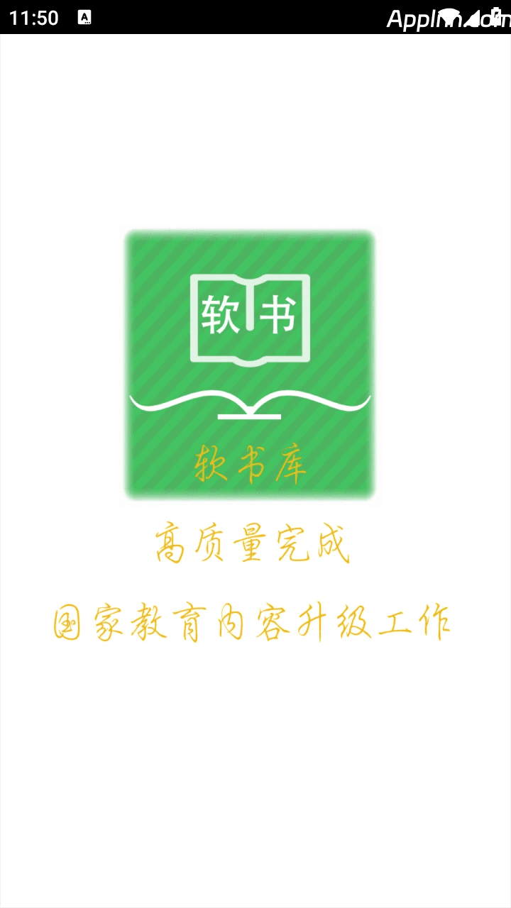 超级单词表 v6.6.3(85) 安卓绿化版插图