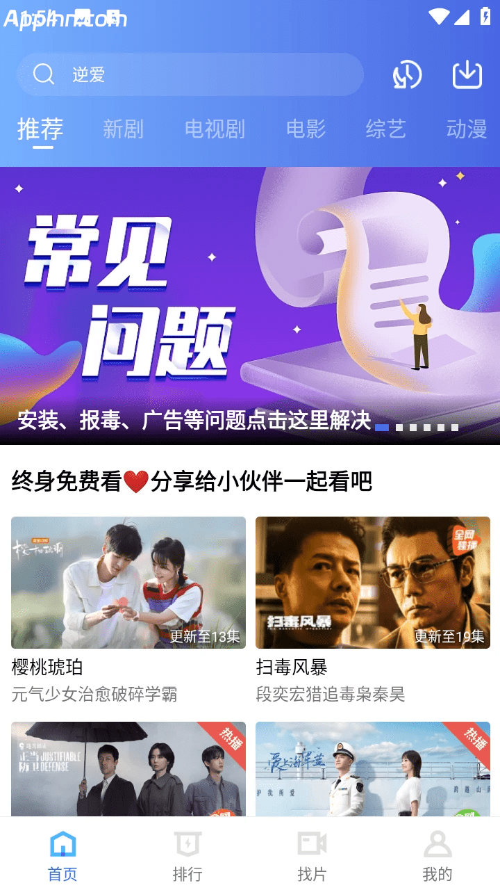 丑鱼视频 v4.0.0(40000) 安卓绿化版插图 丑鱼视频 v4.0.0(40000) 安卓绿化版插图