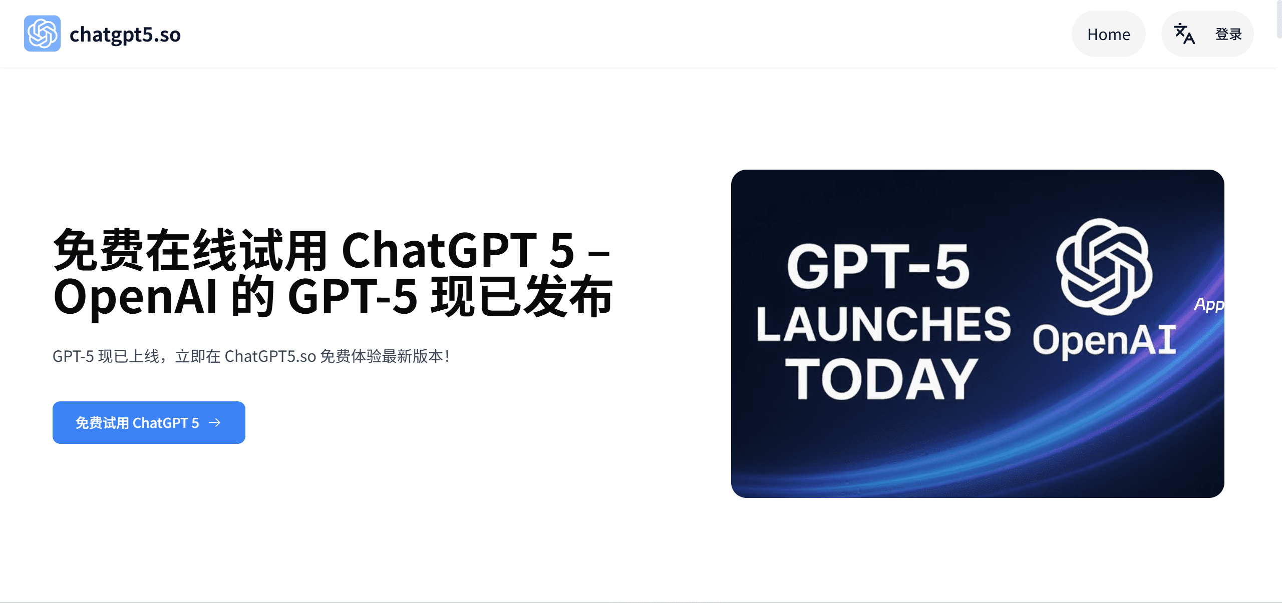 ChatGPT5.so:无需登录即可免费在线使用 GPT-5插图 ChatGPT5.so:无需登录即可免费在线使用 GPT-5插图