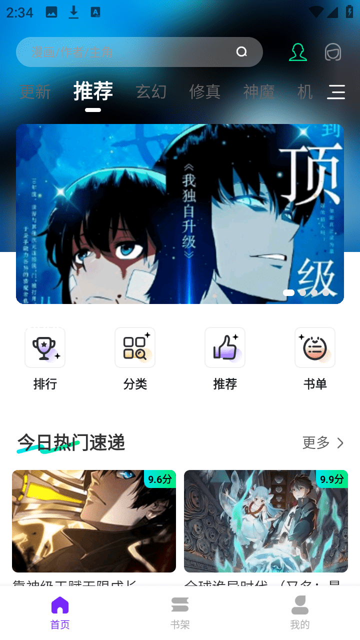 零界绘 v1.0.0 安卓绿化版插图 零界绘 v1.0.0 安卓绿化版插图