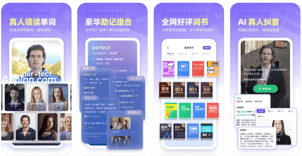万词王 v3.15.0 安卓绿化版插图 万词王 v3.15.0 安卓绿化版插图