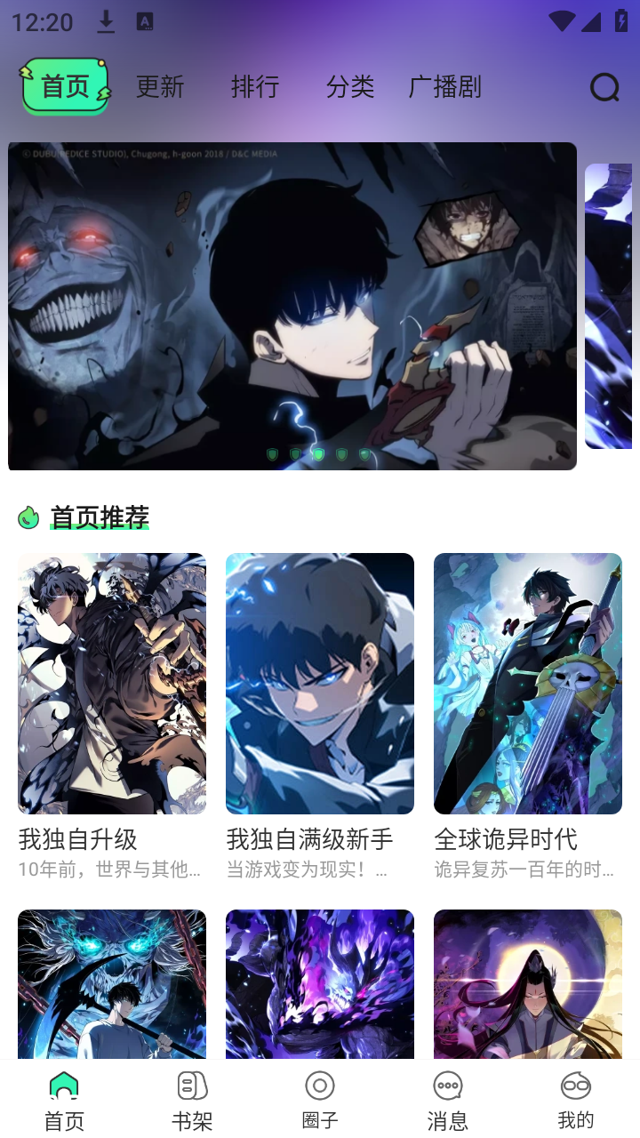 青漫漫画 v3.3.5 安卓绿化修复版插图 青漫漫画 v3.3.5 安卓绿化修复版插图