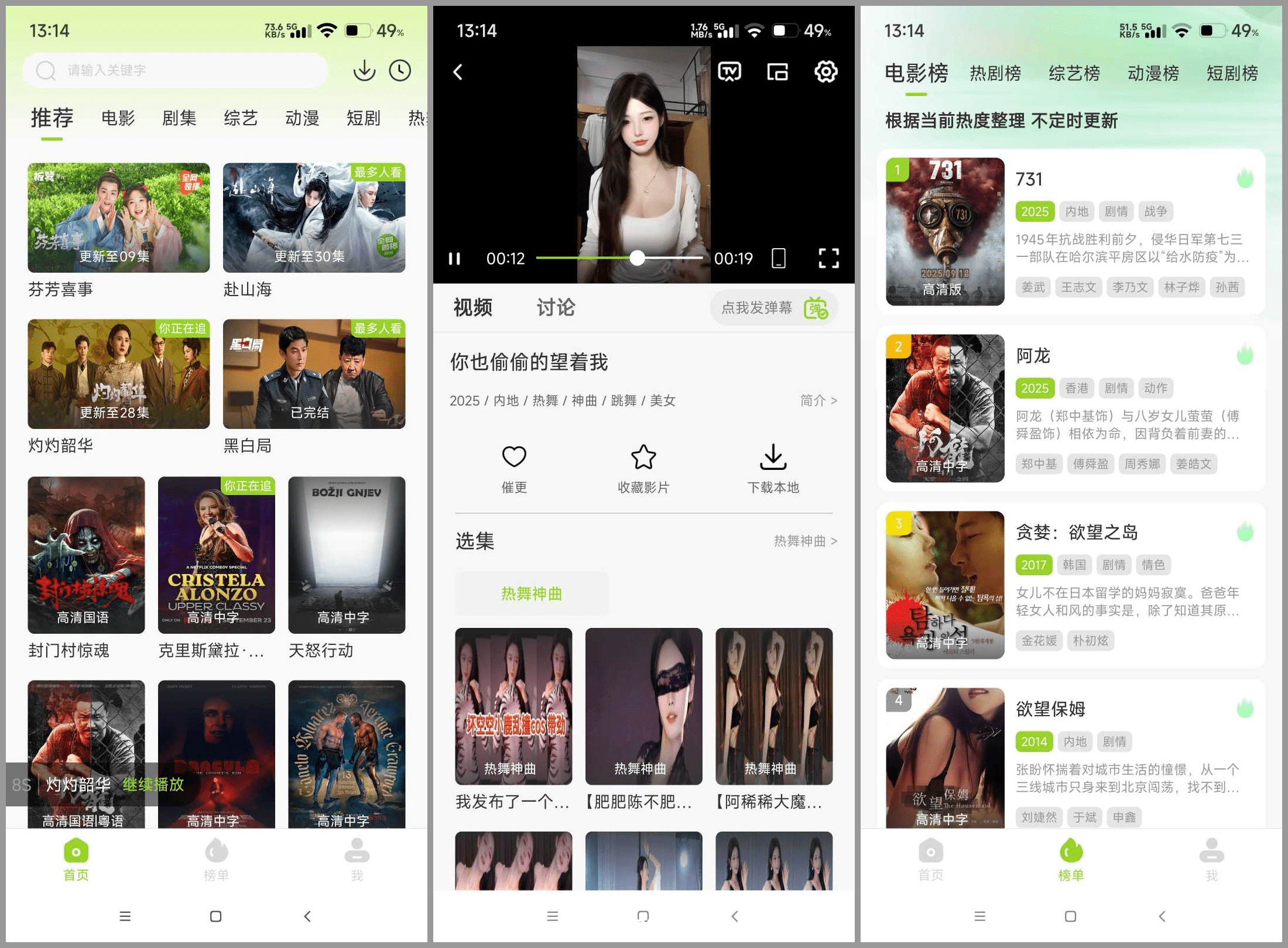 牛牛视频 v1.5.2 安卓绿化版插图 牛牛视频 v1.5.2 安卓绿化版插图