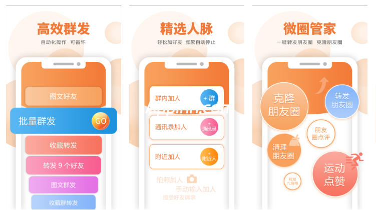 微小赞 Ver.3.5.3 安卓绿化版插图