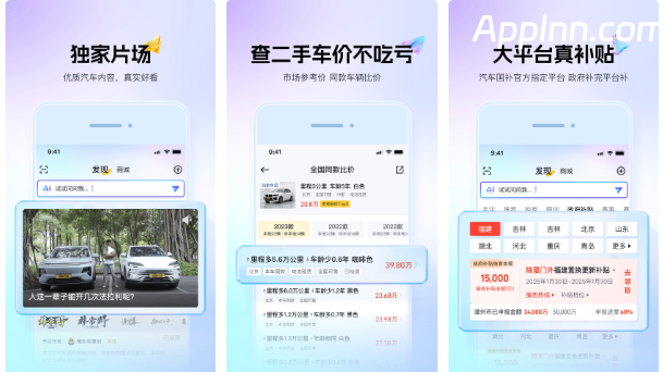 懂车帝 v8.7.9 安卓绿化版插图