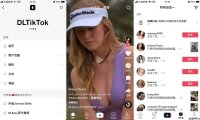 抖音TikTok  v42.3.0 iOS绿化版|三个版本