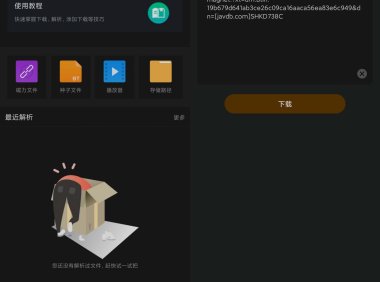 种子磁力下载器 v1.5.6 安卓绿化版