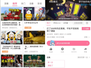 哔哩哔哩 最新 HD+手机+概念+play 安卓绿化版