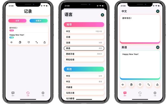 智能翻译 v1.2.7.0 安卓绿化版