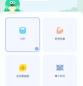 间歇性断食GoFasting v1.03.03.1121.01 安卓绿化版