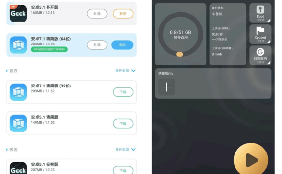 VMOS Pro v3.1.4+v2.9.6/1.4.60  最新安卓绿化版