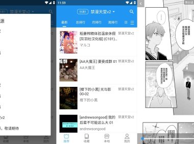 芝士漫画 v2.6.7(467) 安卓绿化版  内含你懂的源
