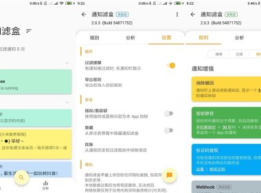 通知滤盒 v3.4.3  安卓绿化版