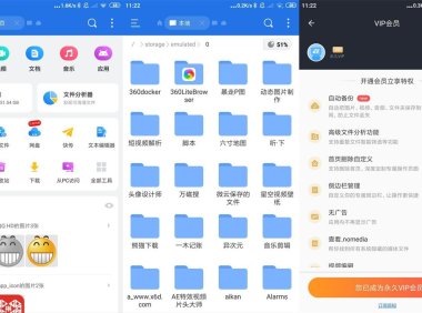 ES文件浏览器 v4.4.3.4 安卓绿化版