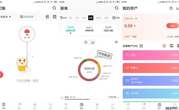 有鱼记账 v5.5.4 安卓绿化版