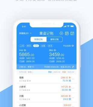 章鱼记账 v1.7.8 安卓绿化版