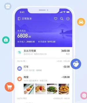 挖财记账 v7.1.0 IOS绿化版