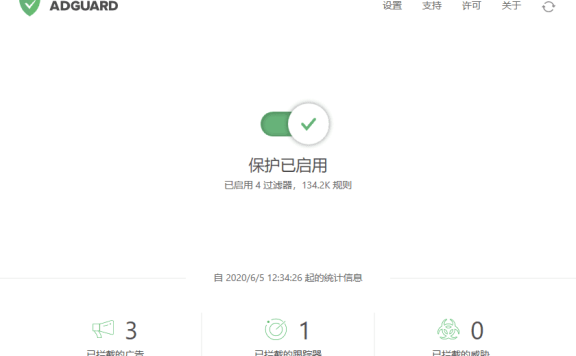 Adguard  v7.12.4170.0 PC无限试用版