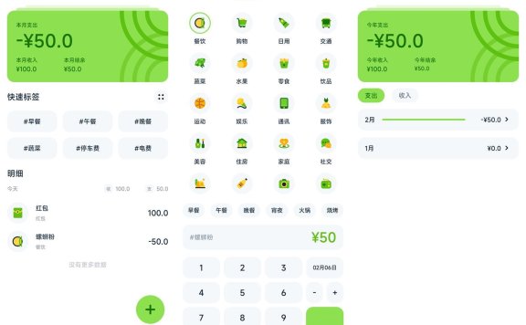 Lime记账/青柠记账 v1.0.4 安卓绿化版