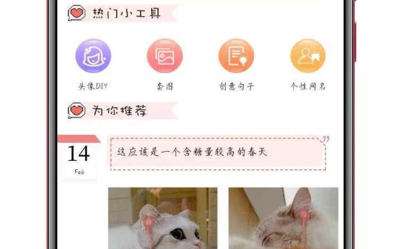 头像空间 v6.0.2 安卓绿化版