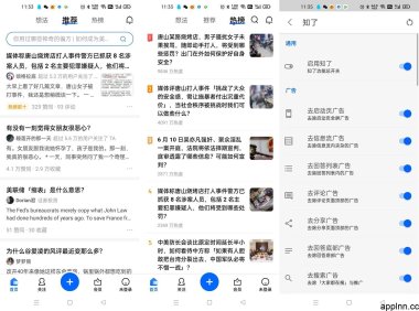 知乎 v10.60.0-4/8.5.9.0 谷歌+国内安卓绿化版