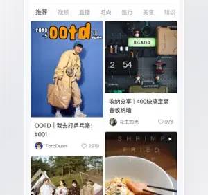 小红书 v9.2.3  iOS绿化版