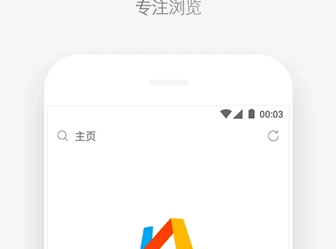 Via浏览器 v6.8.0 安卓绿化版