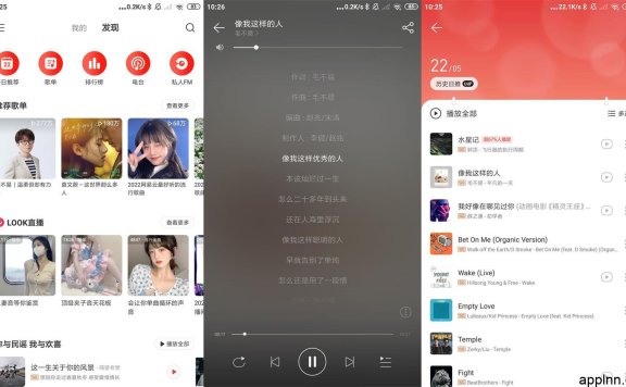iOS破解插件|网易云音乐破解插件deb