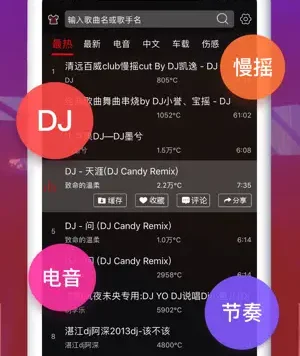 iOS破解插件|DJ多多破解插件deb|