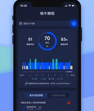 蜗牛睡眠 v7.0.4 安卓绿化版