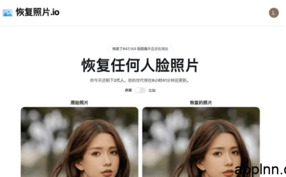 restorePhotos-AI人脸旧照片修复工具