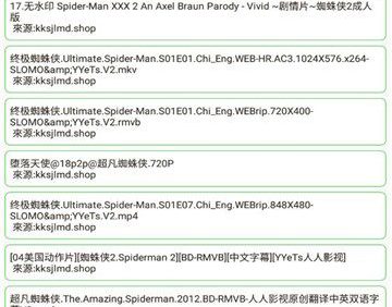 孤搜 v3.7.1 安卓绿化版