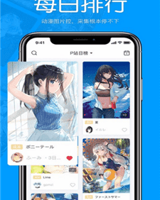pixiv v6.140.2 安卓绿化版