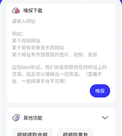 快乐下载 v1.401 安卓绿化版
