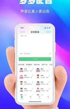 iOS破解插件|多多配音破解插件deb|