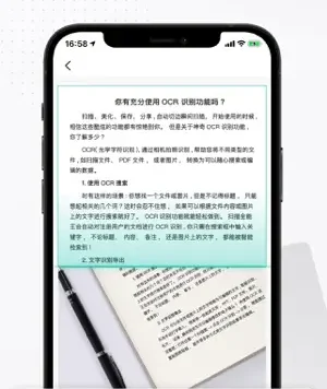 iOS破解插件|扫描全能王破解插件deb|