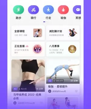 Keep v8.2.40 iOS绿化版